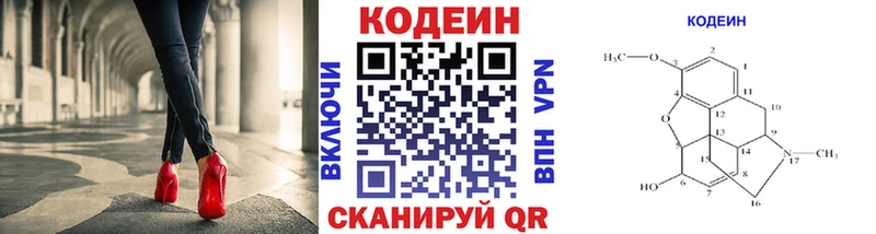 Кодеин Purple Drank  Купить где  Апрелевка 