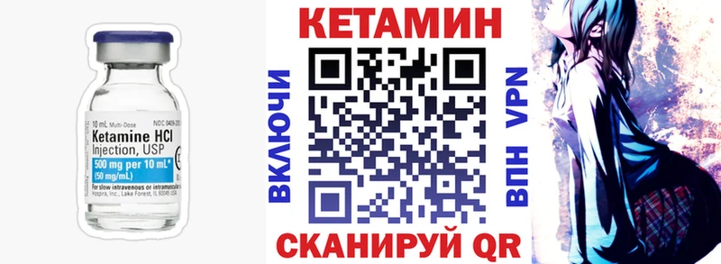 Купить закладки  Апрелевка  КЕТАМИН VHQ 