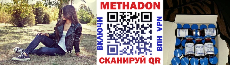 Купить  Апрелевка  Метадон мёд 